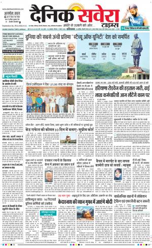Haryana Main cover image
