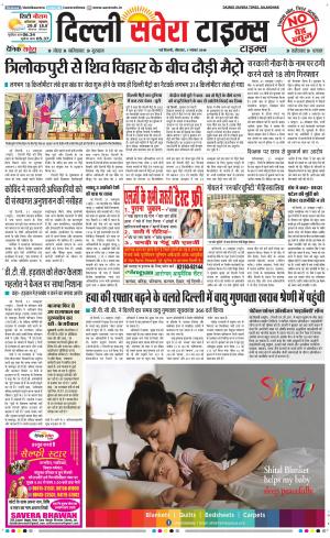 Delhi Main cover image