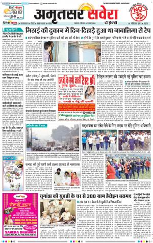 Amritsar Savera cover image