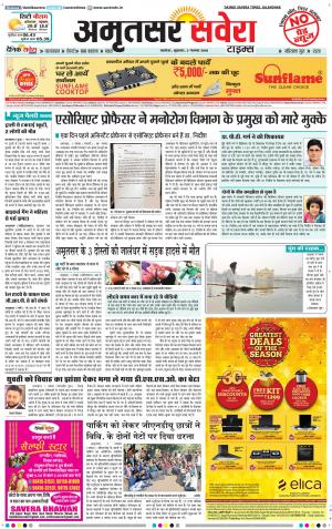 Amritsar Savera cover image