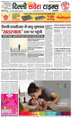 Delhi Main cover image