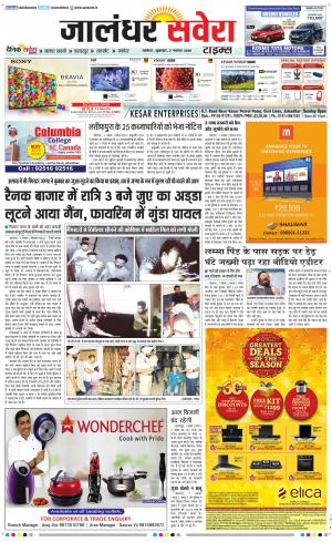 Jalandhar Savera cover image