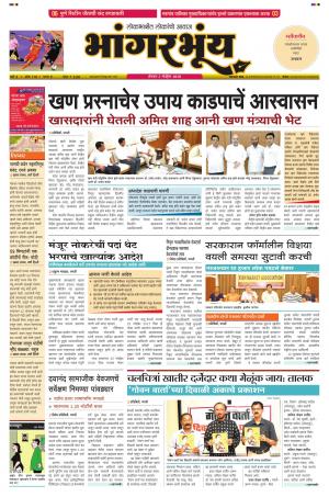 BHAANGARBHUIN cover image