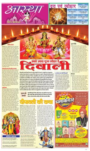 Aastha cover image