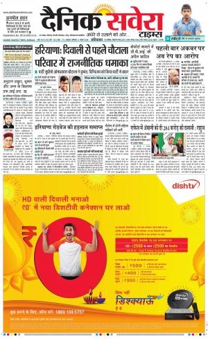 Haryana Main cover image