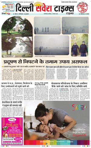 Delhi Main cover image