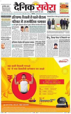 Chandigarh Main cover image