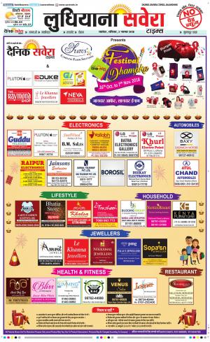Ludhiana Savera cover image