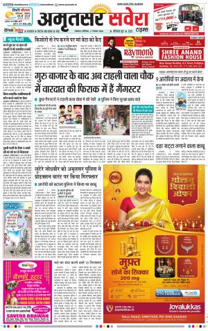 Amritsar Savera cover image