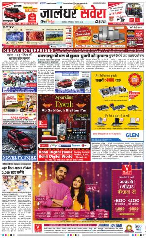 Jalandhar Savera cover image