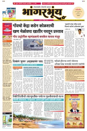BHAANGARBHUIN cover image
