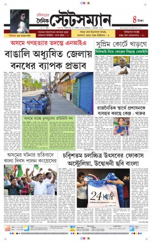 Dainik-Statesman cover image