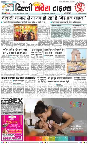 Delhi Main cover image