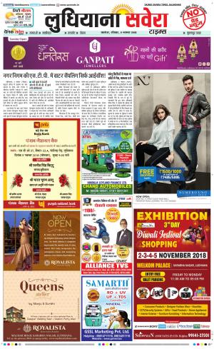 Ludhiana Savera cover image