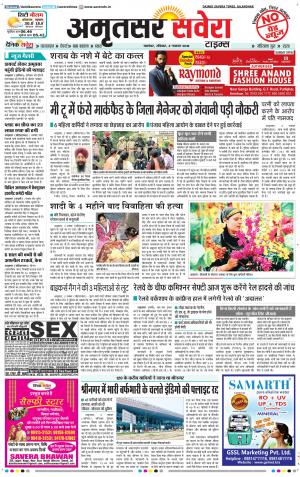 Amritsar Savera cover image