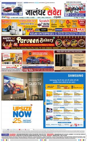 Jalandhar Savera cover image