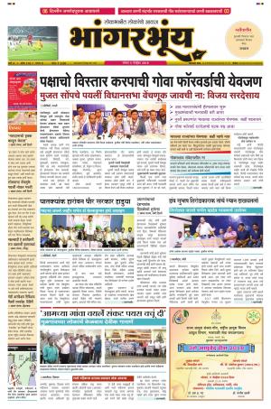 BHAANGARBHUIN cover image