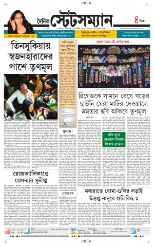 Dainik-Statesman cover image