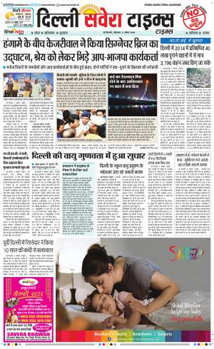 Delhi Main cover image