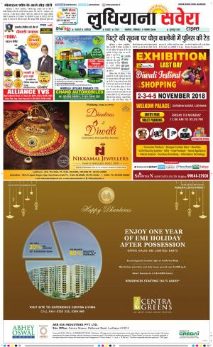 Ludhiana Savera cover image