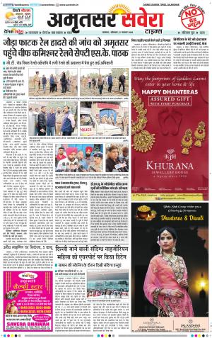 Amritsar Savera cover image