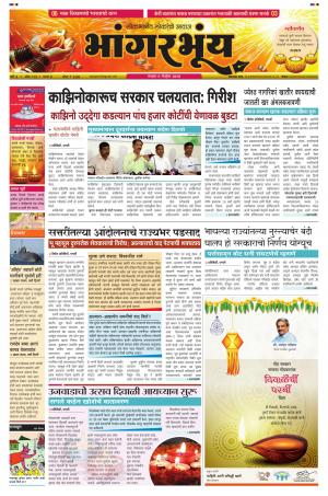 BHAANGARBHUIN cover image