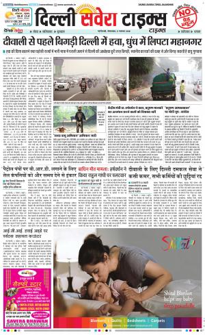 Delhi Main cover image