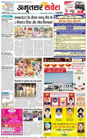 Amritsar Savera cover image