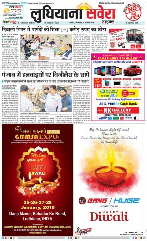 Ludhiana Savera cover image