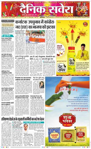 Haryana Main cover image
