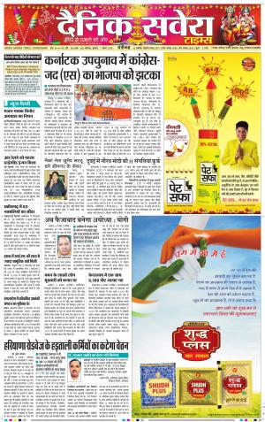 Chandigarh Main cover image
