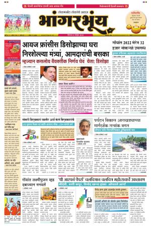 BHAANGARBHUIN cover image