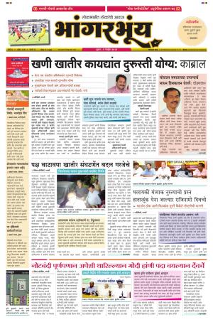 BHAANGARBHUIN cover image