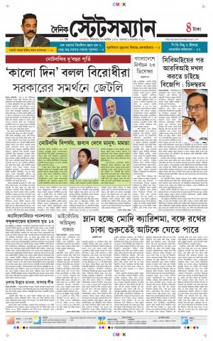 Dainik-Statesman cover image