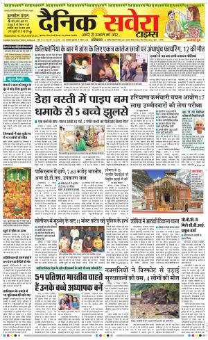 Haryana Main cover image