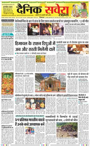 Himachal Main cover image