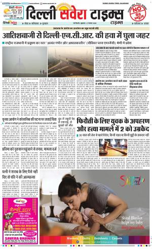 Delhi Main cover image