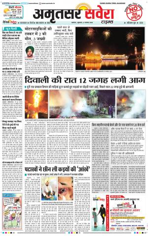 Amritsar Savera cover image