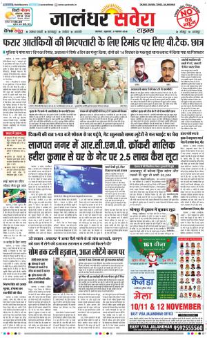Jalandhar Savera cover image