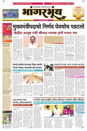 BHAANGARBHUIN cover image