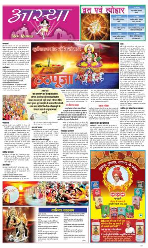 Aastha cover image