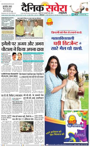 Haryana Main cover image