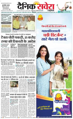 Himachal Main cover image