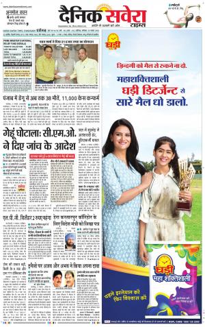 Chandigarh Main cover image