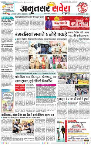 Amritsar Savera cover image