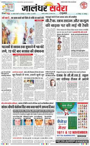 Jalandhar Savera cover image