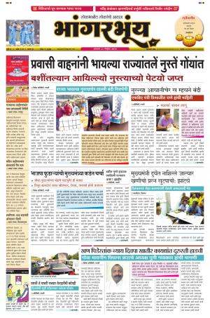 BHAANGARBHUIN cover image