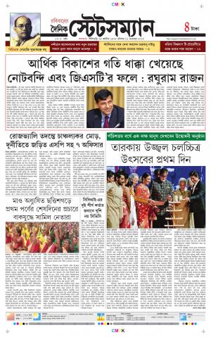 Dainik-Statesman cover image
