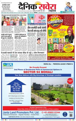 Chandigarh Main cover image