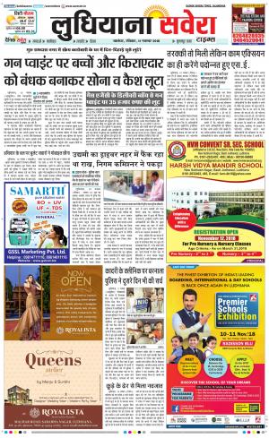 Ludhiana Savera cover image